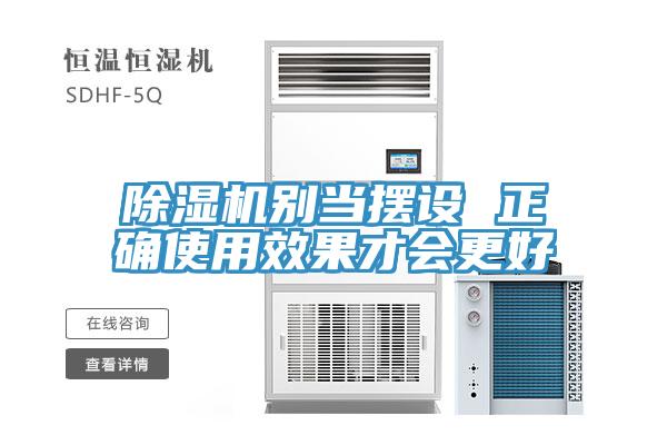 小黄片软件免费下载別當擺設 正確使用效果才會更好