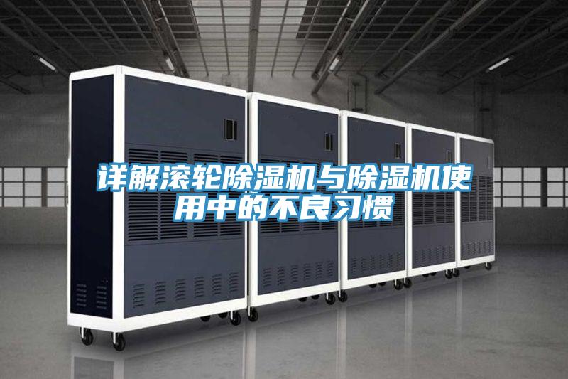 詳解滾輪小黄片软件免费下载與小黄片软件免费下载使用中的不良習慣