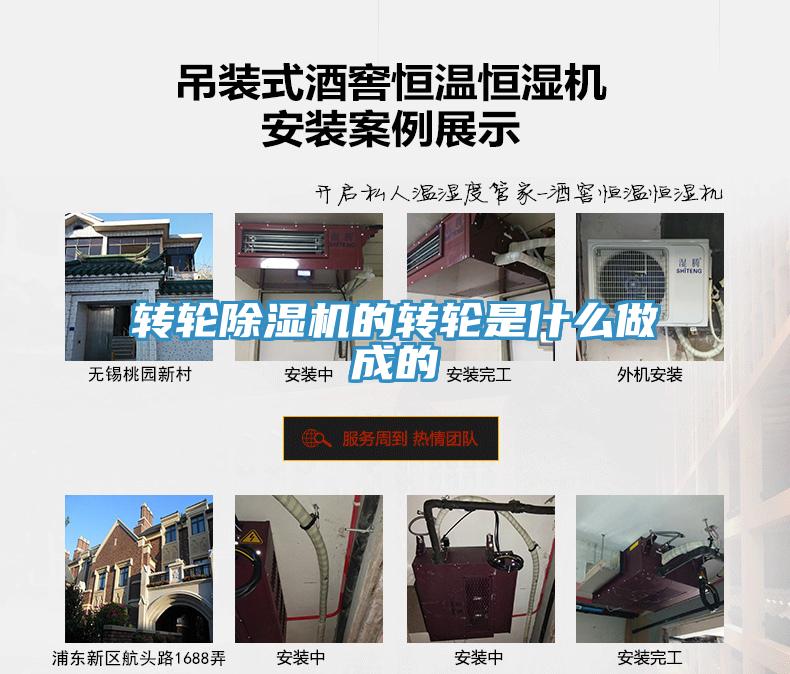 轉輪小黄片软件免费下载的轉輪是什麽做成的