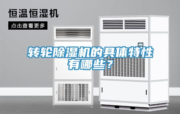 轉輪小黄片软件免费下载的具體特性有哪些？