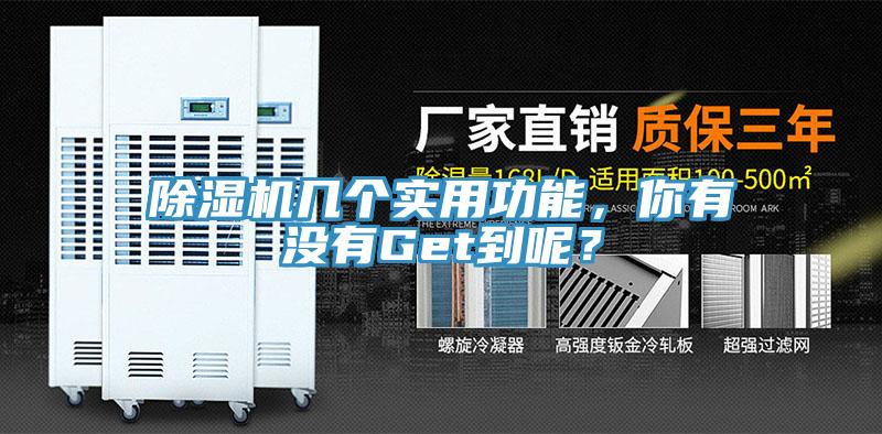 小黄片软件免费下载幾個實用功能，你有沒有Get到呢？