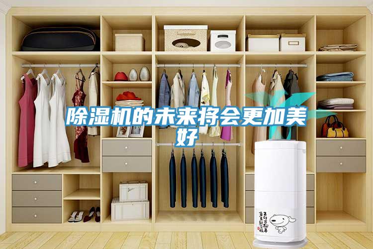 小黄片软件免费下载的未來將會更加美好