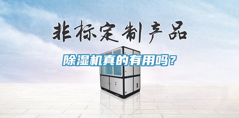 小黄片软件免费下载真的有用嗎？