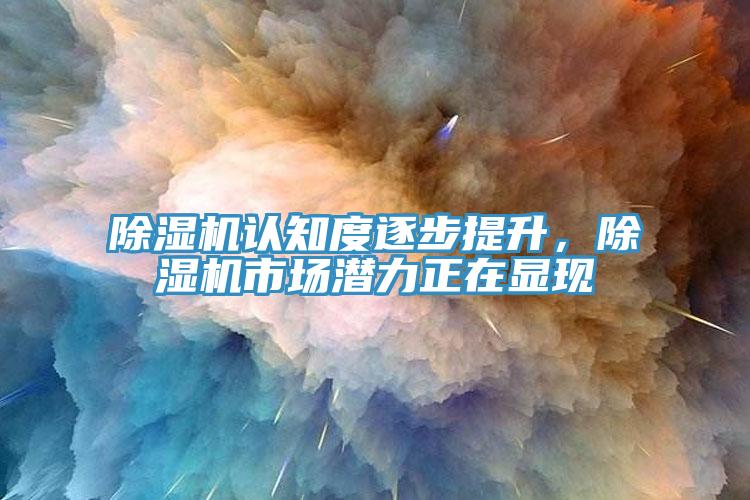 小黄片软件免费下载認知度逐步提升，小黄片软件免费下载市場潛力正在顯現