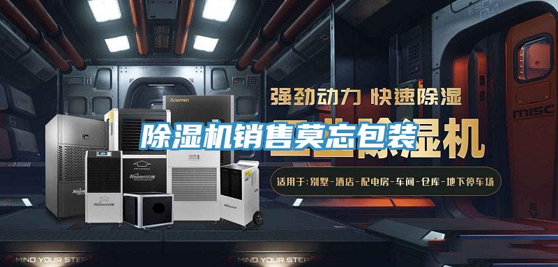 小黄片软件免费下载銷售莫忘包裝
