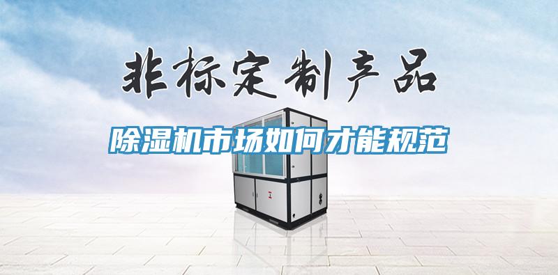 小黄片软件免费下载市場如何才能規範