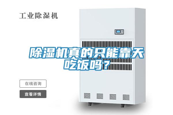 小黄片软件免费下载真的隻能靠天吃飯嗎？