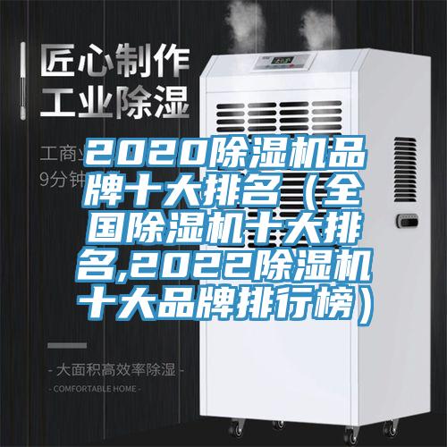 2020小黄片软件免费下载品牌十大排名（全國小黄片软件免费下载十大排名,2022小黄片软件免费下载十大品牌排行榜）