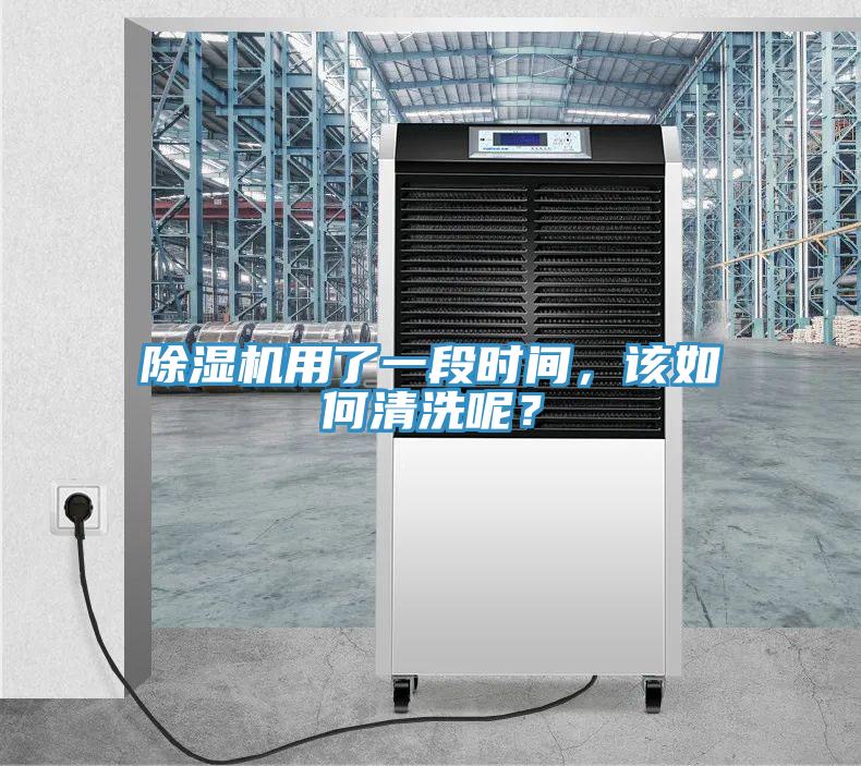 小黄片软件免费下载用了一段時間，該如何清洗呢？