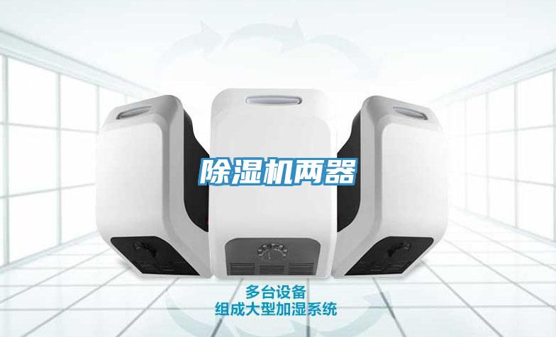 小黄片软件免费下载兩器