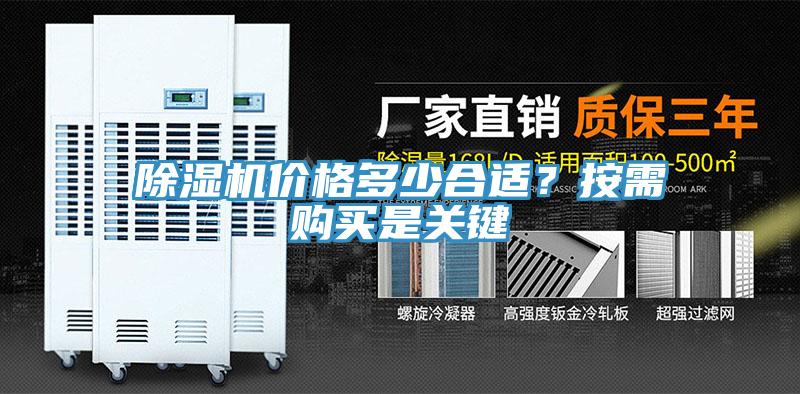 小黄片软件免费下载價格多少合適？按需購買是關鍵