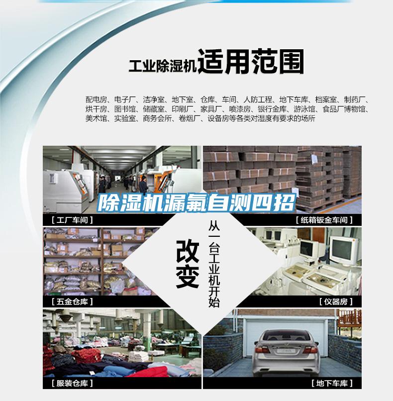 小黄片软件免费下载漏氟自測四招