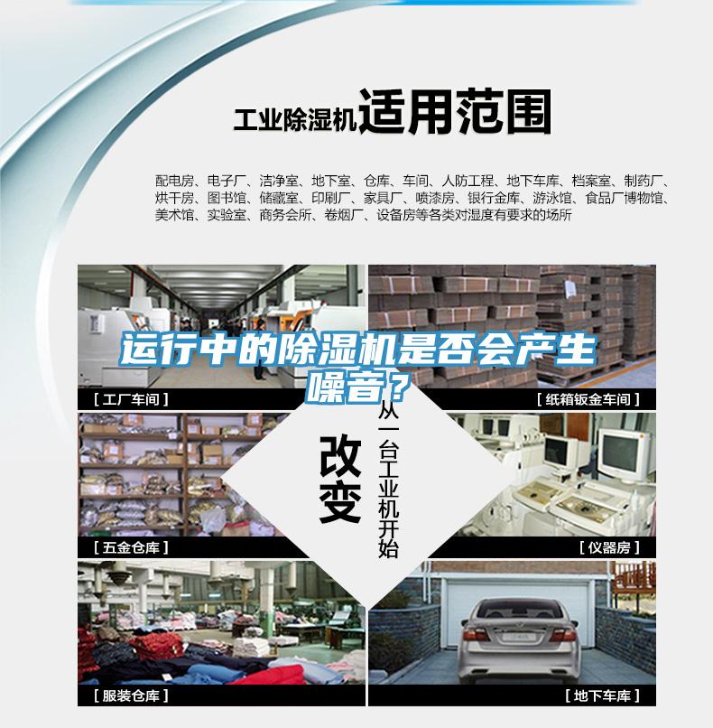 運行中的小黄片软件免费下载是否會產生噪音？