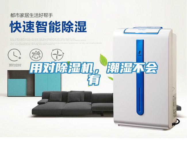 用對小黄片软件免费下载，潮濕不會有
