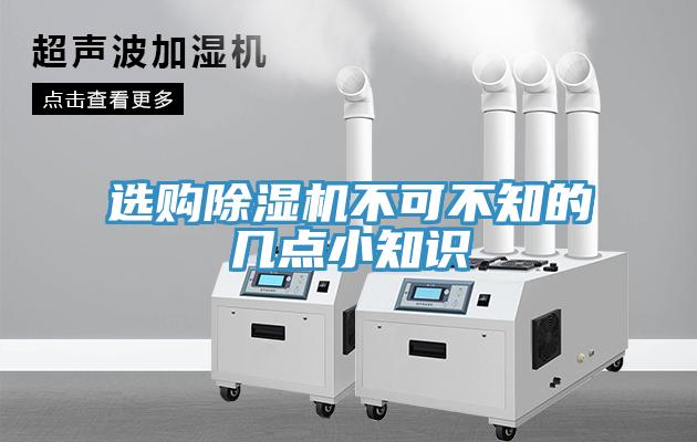 選購小黄片软件免费下载不可不知的幾點小知識