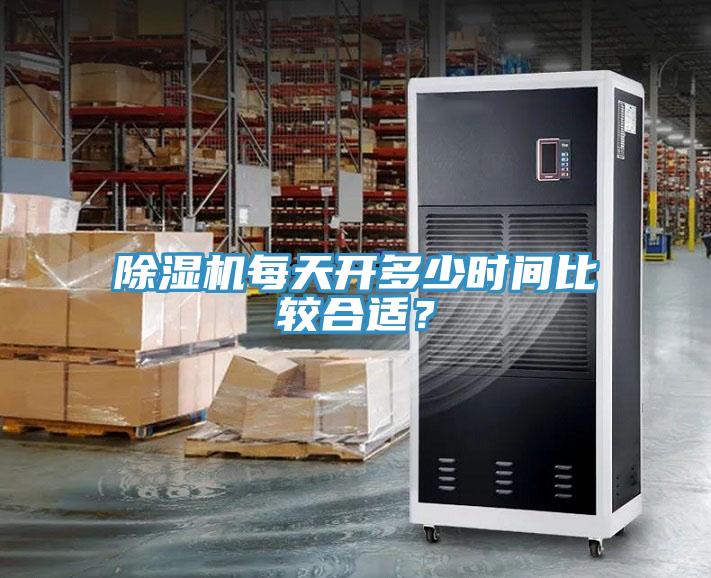 小黄片软件免费下载每天開多少時間比較合適？