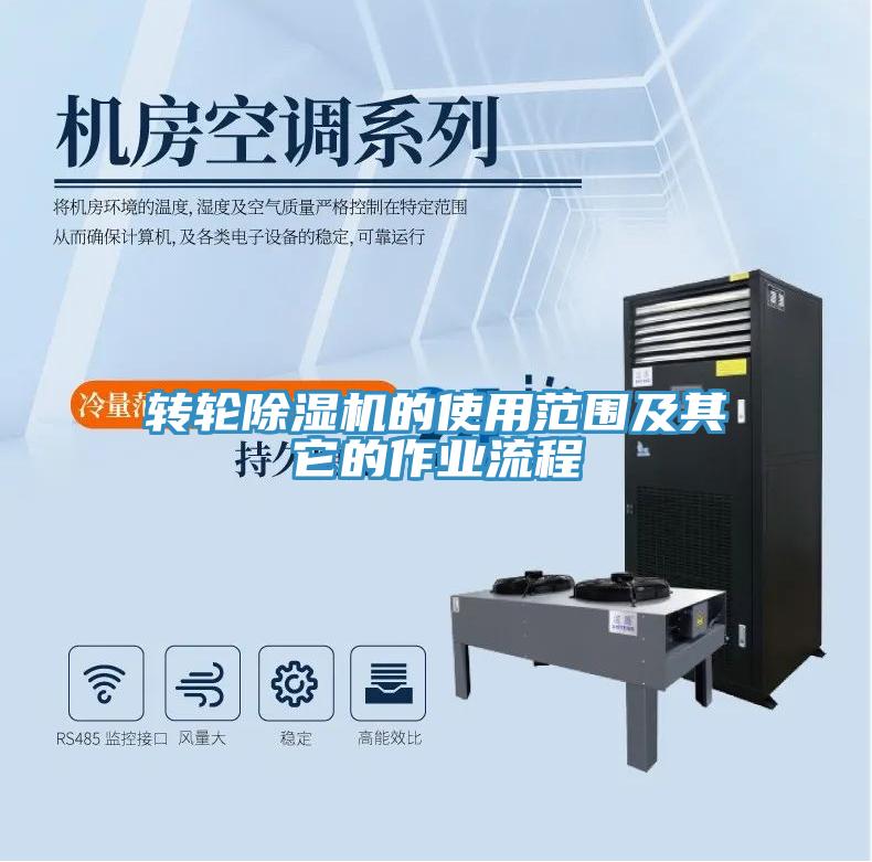 轉輪小黄片软件免费下载的使用範圍及其它的作業流程