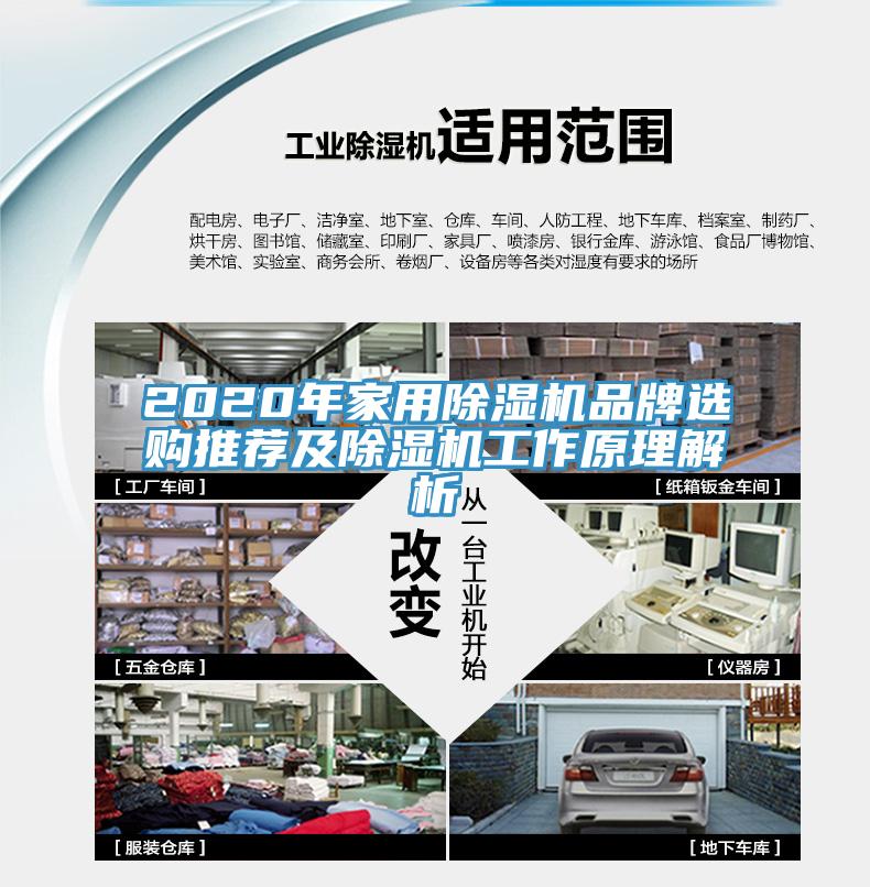 2020年家用小黄片软件免费下载品牌選購推薦及小黄片软件免费下载工作原理解析