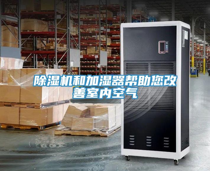 小黄片软件免费下载和加濕器幫助您改善室內空氣