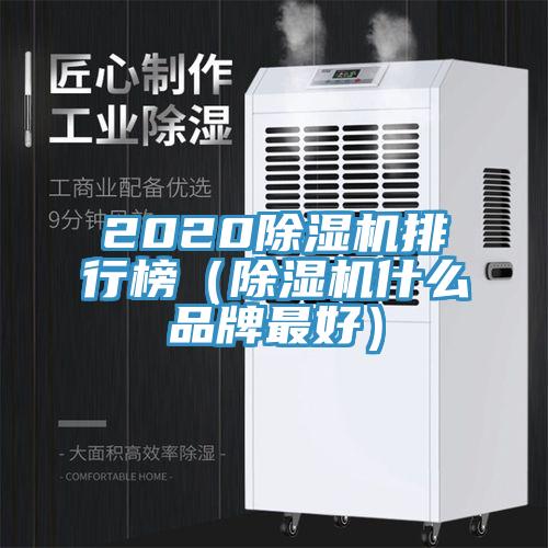 2020小黄片软件免费下载排行榜（小黄片软件免费下载什麽品牌最好）