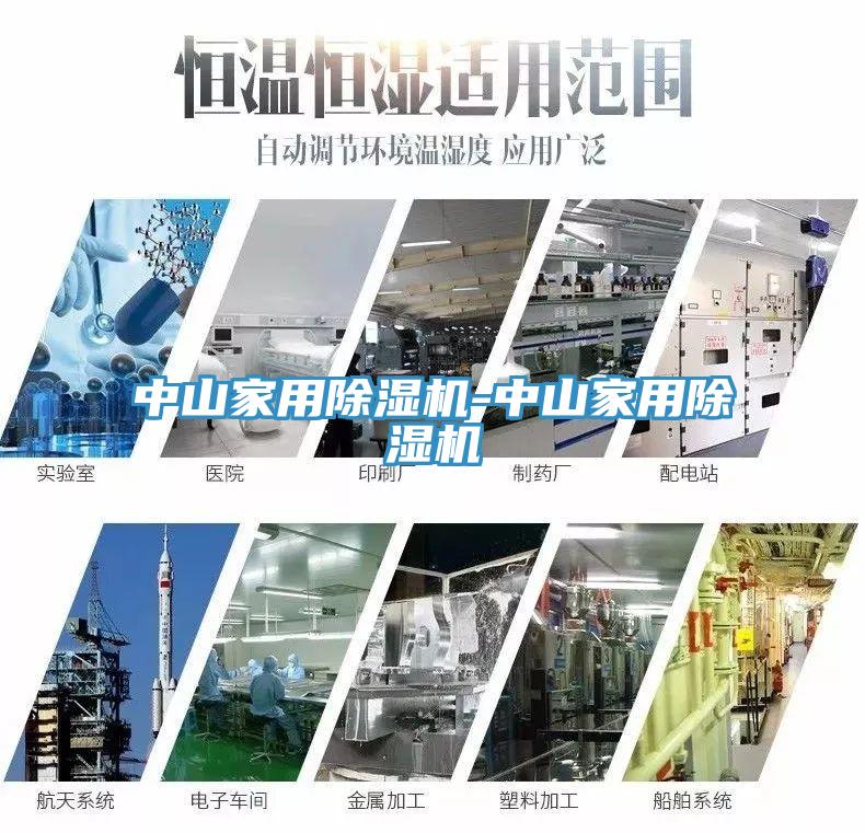 中山家用小黄片软件免费下载-中山家用小黄片软件免费下载