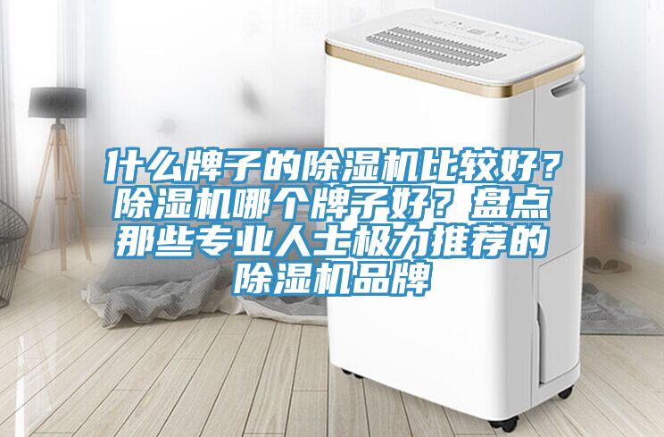 什麽牌子的小黄片软件免费下载比較好？小黄片软件免费下载哪個牌子好？盤點那些專業人士極力推薦的小黄片软件免费下载品牌