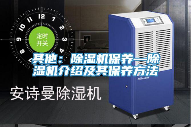 其他：小黄片软件免费下载保養—小黄片软件免费下载介紹及其保養方法