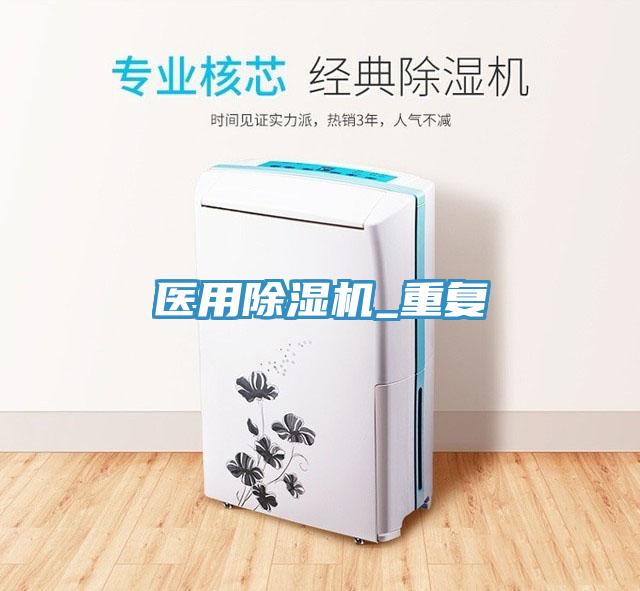 醫用小黄片软件免费下载_重複