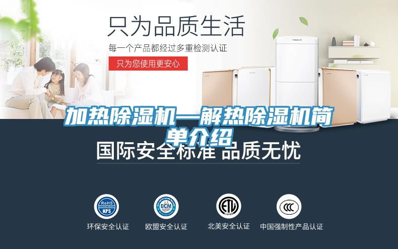 加熱小黄片软件免费下载—解熱小黄片软件免费下载簡單介紹