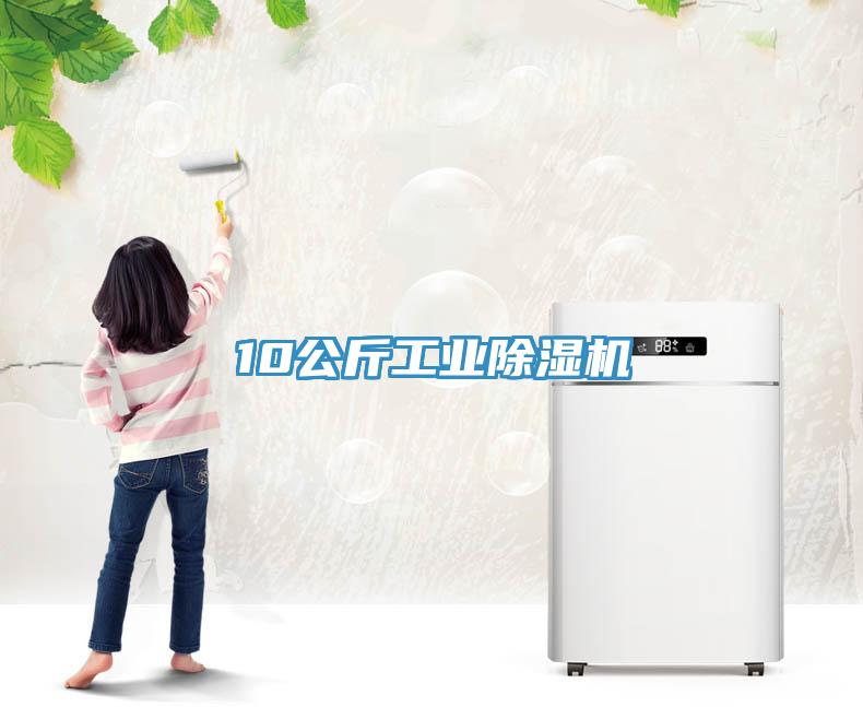 10公斤工業小黄片软件免费下载
