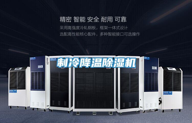 製冷降溫小黄片软件免费下载