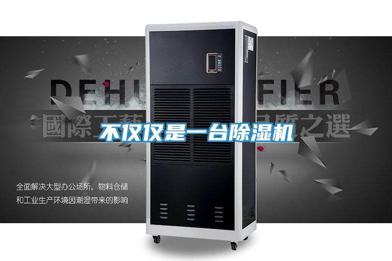 不僅僅是一台小黄片软件免费下载