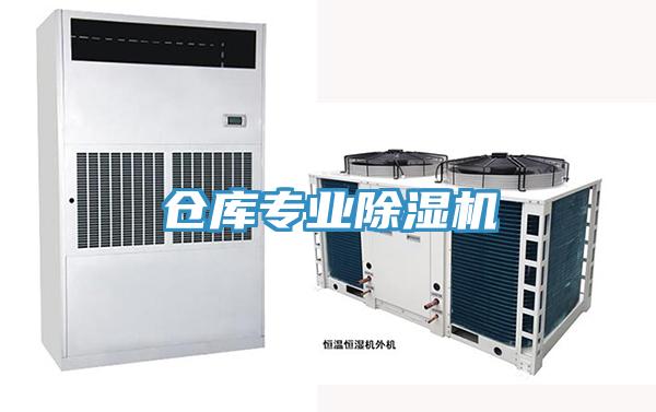 倉庫專業小黄片软件免费下载