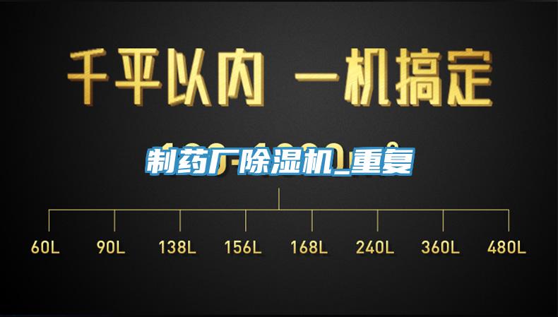 製藥廠小黄片软件免费下载_重複