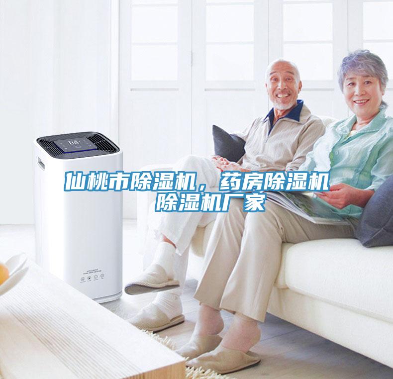 仙桃市小黄片软件免费下载，藥房小黄片软件免费下载  小黄片软件免费下载廠家