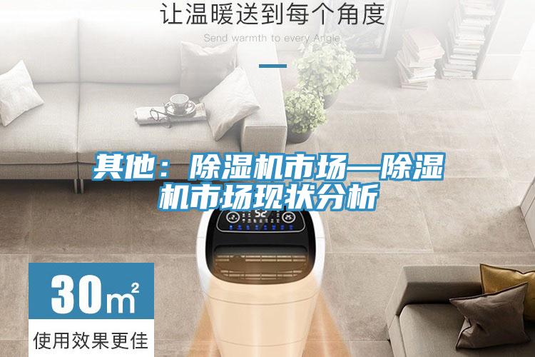 其他：小黄片软件免费下载市場—小黄片软件免费下载市場現狀分析