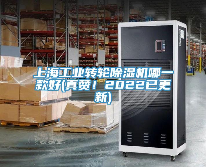 上海工業轉輪小黄片软件免费下载哪一款好(真讚！2022已更新)
