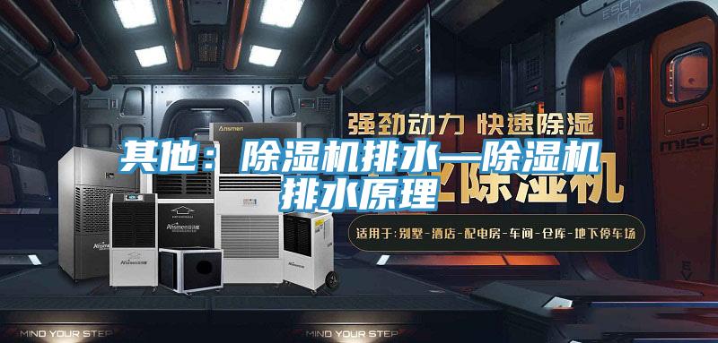 其他：小黄片软件免费下载排水—小黄片软件免费下载排水原理