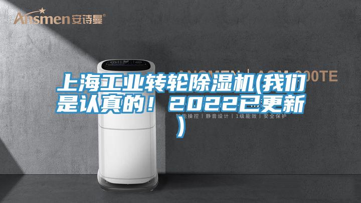 上海工業轉輪小黄片软件免费下载(小黄片怎么下载是認真的！2022已更新)