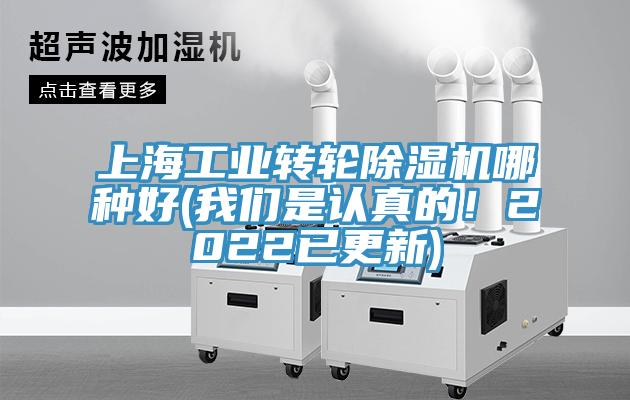 上海工業轉輪小黄片软件免费下载哪種好(小黄片怎么下载是認真的！2022已更新)