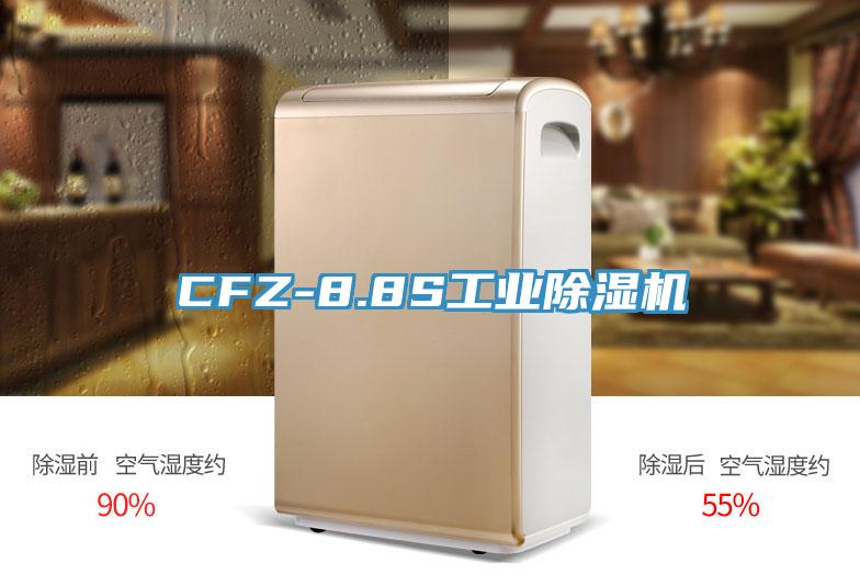 CFZ-8.8S工業小黄片软件免费下载