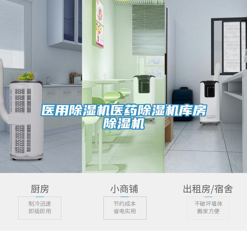 醫用小黄片软件免费下载醫藥小黄片软件免费下载庫房小黄片软件免费下载