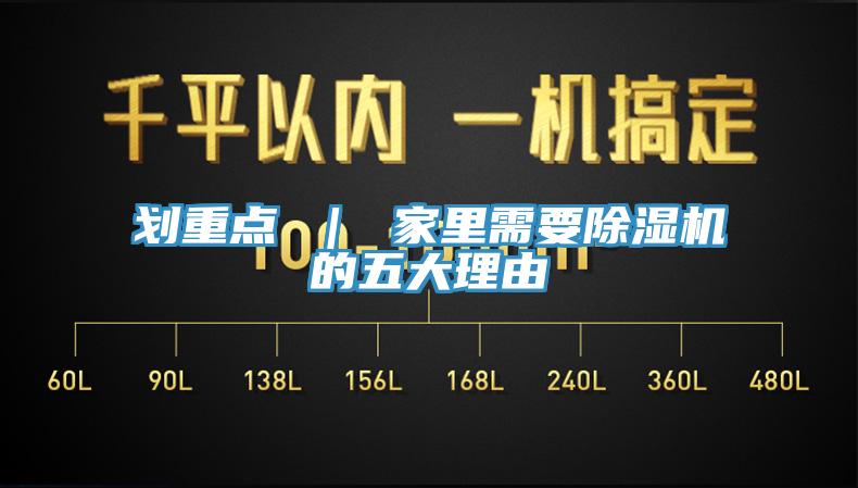 劃重點 ｜ 家裏需要小黄片软件免费下载的五大理由