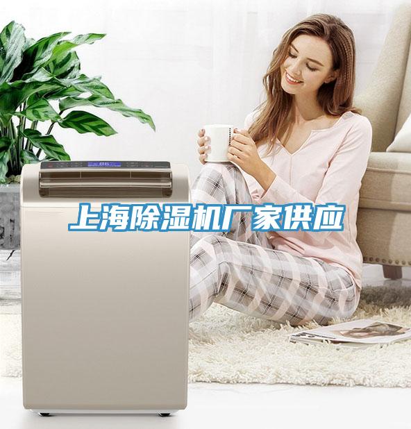 上海小黄片软件免费下载廠家供應