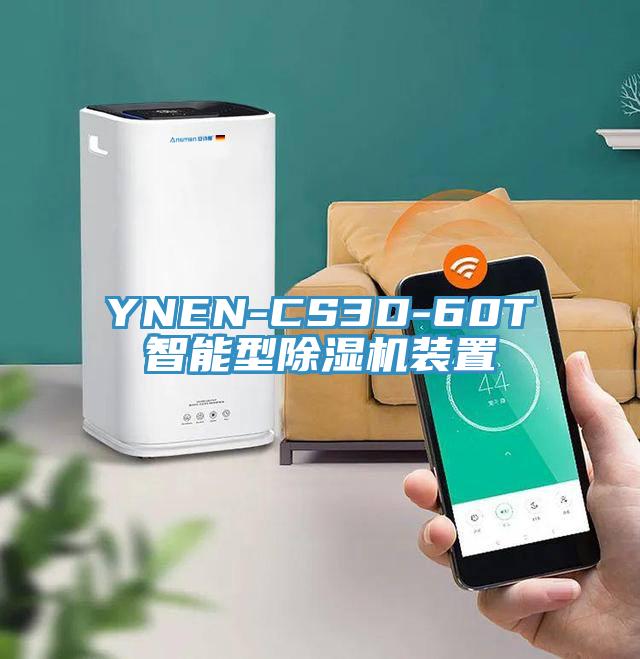 YNEN-CS3D-60T智能型小黄片软件免费下载裝置