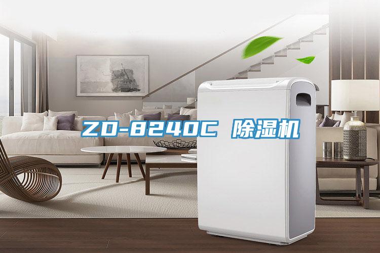 ZD-8240C 小黄片软件免费下载