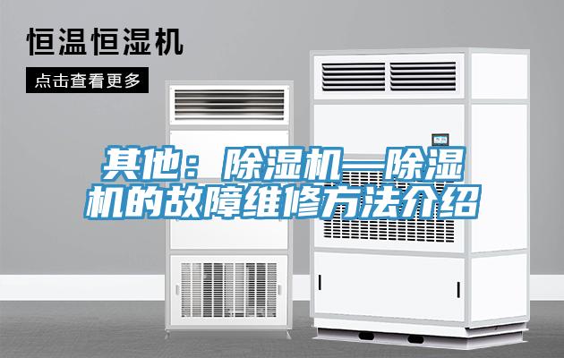 其他：小黄片软件免费下载—小黄片软件免费下载的故障維修方法介紹