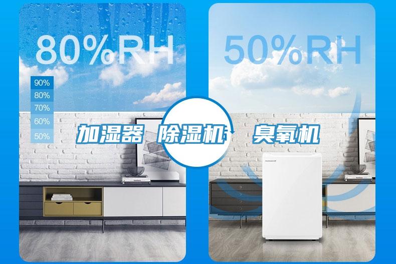 加濕器 小黄片软件免费下载  臭氧機