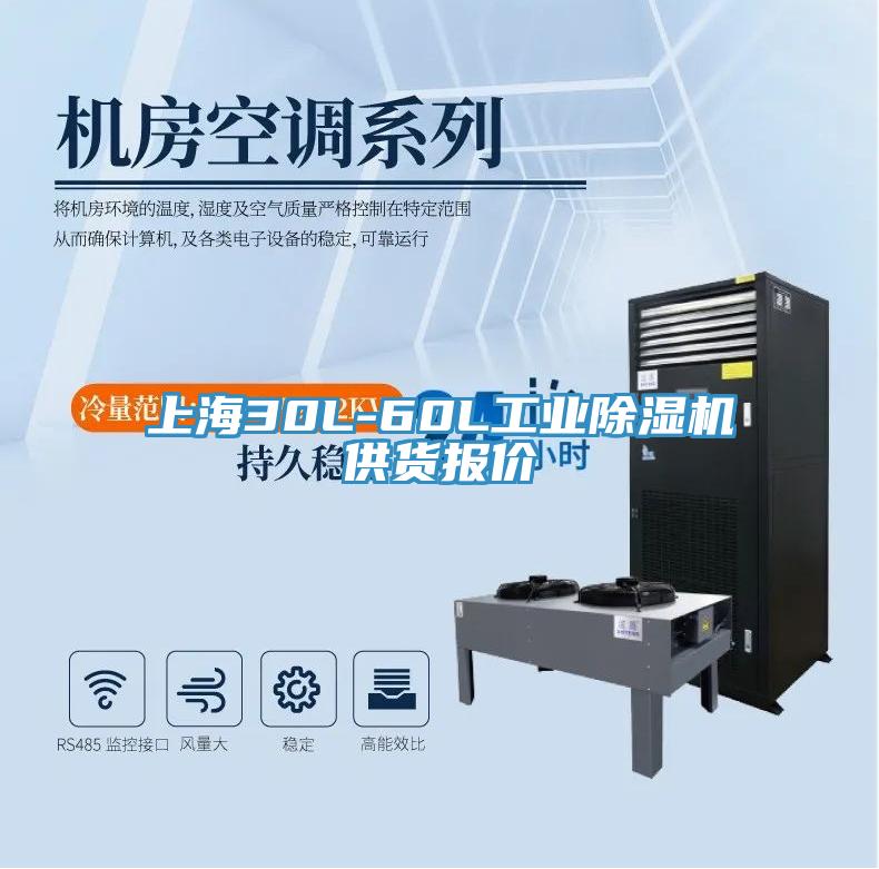 上海30L-60L工業小黄片软件免费下载供貨報價