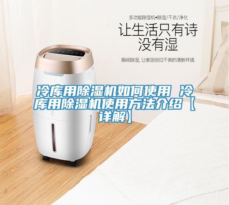 冷庫用小黄片软件免费下载如何使用 冷庫用小黄片软件免费下载使用方法介紹【詳解】